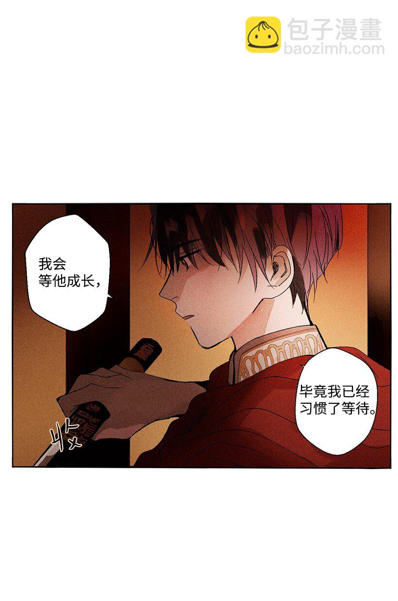 《龙下雨的国家》2 2 第23页