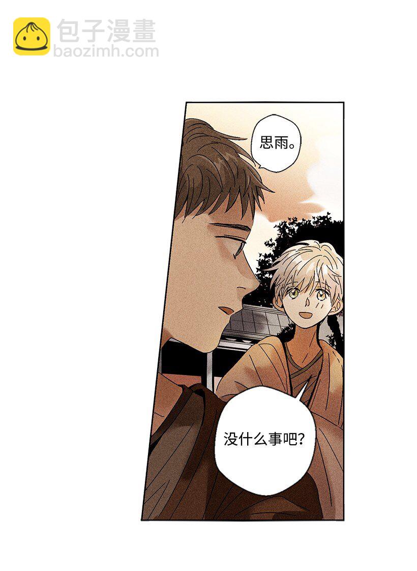 《龙下雨的国家》2 2 第27页