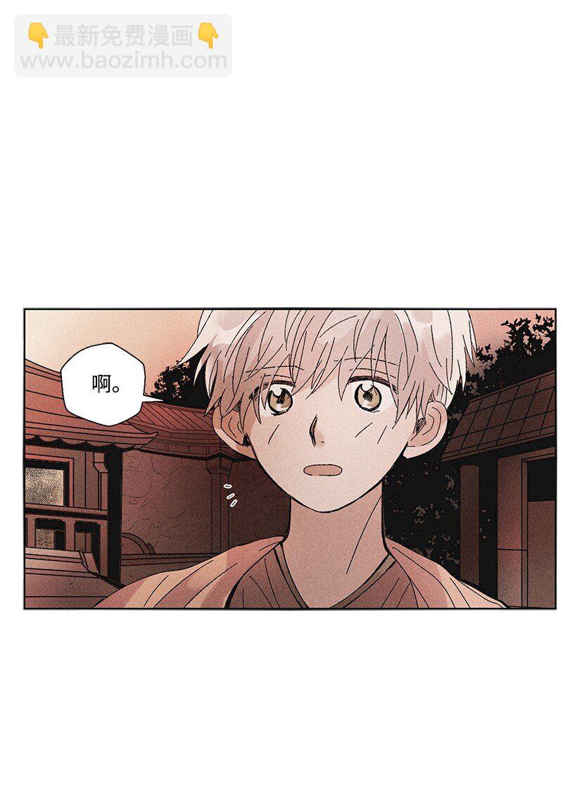 《龙下雨的国家》2 2 第28页