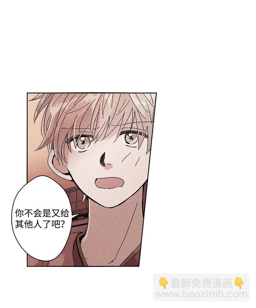 《龙下雨的国家》2 2 第31页