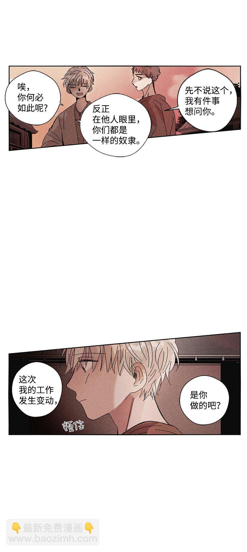《龙下雨的国家》2 2 第33页