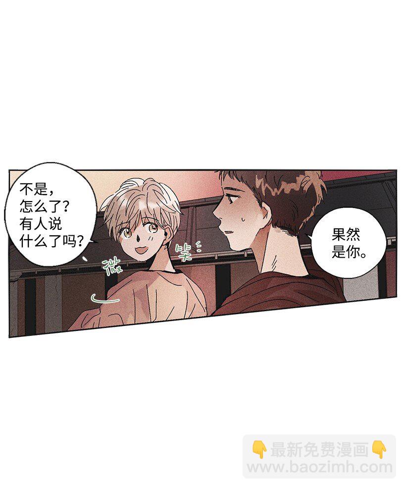《龙下雨的国家》2 2 第34页
