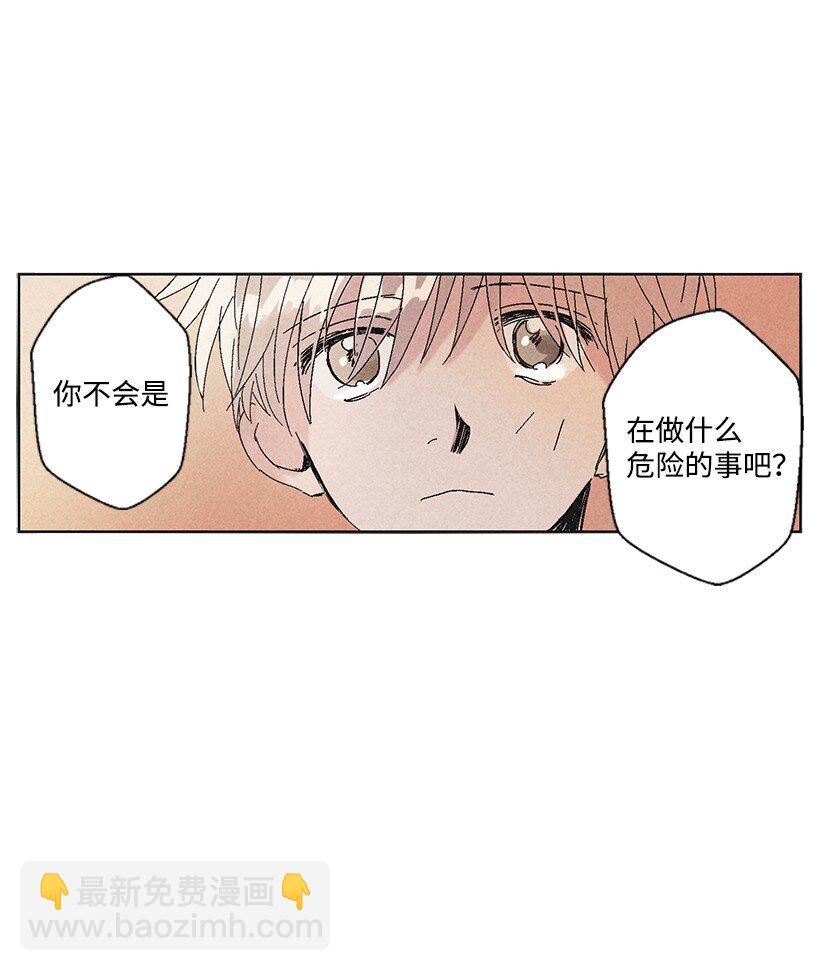 《龙下雨的国家》2 2 第36页