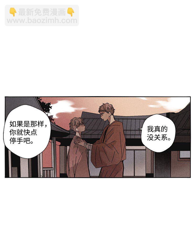 《龙下雨的国家》2 2 第37页