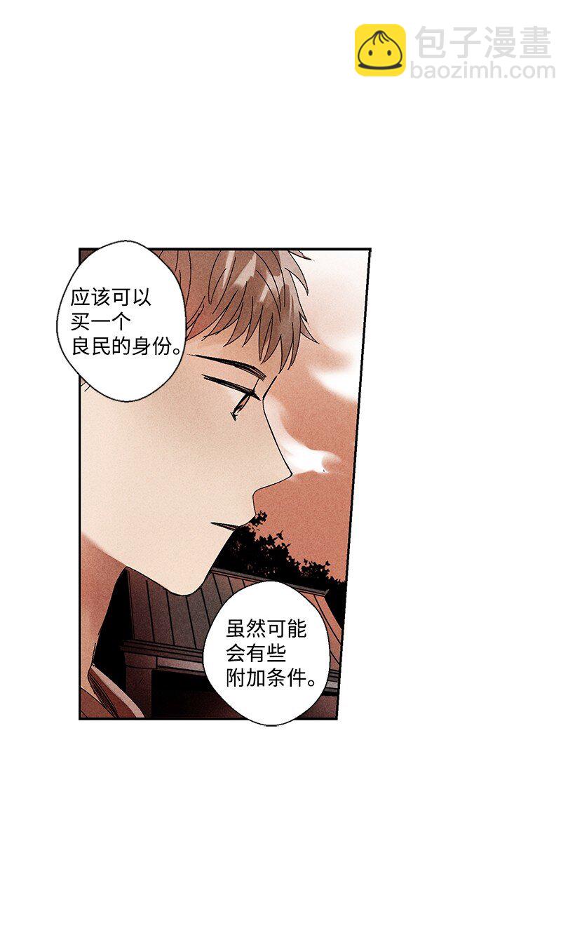 《龙下雨的国家》2 2 第41页