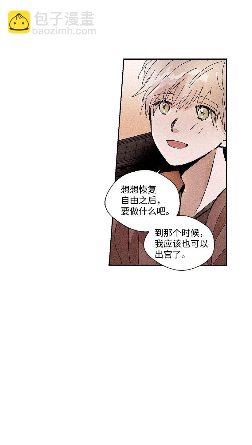 《龙下雨的国家》2 2 第42页