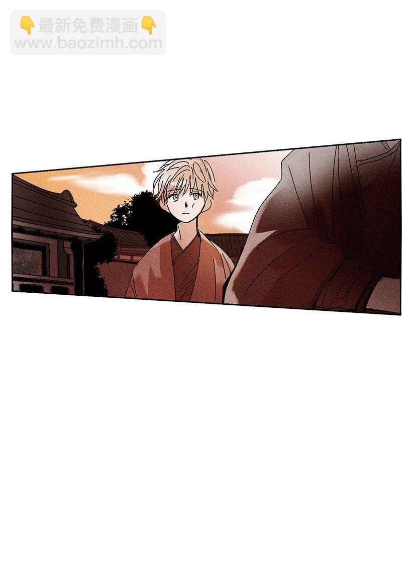 《龙下雨的国家》2 2 第44页