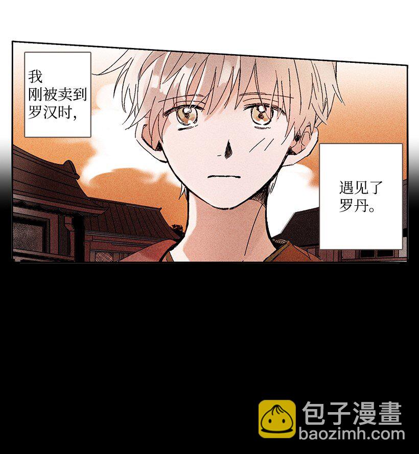 《龙下雨的国家》2 2 第45页