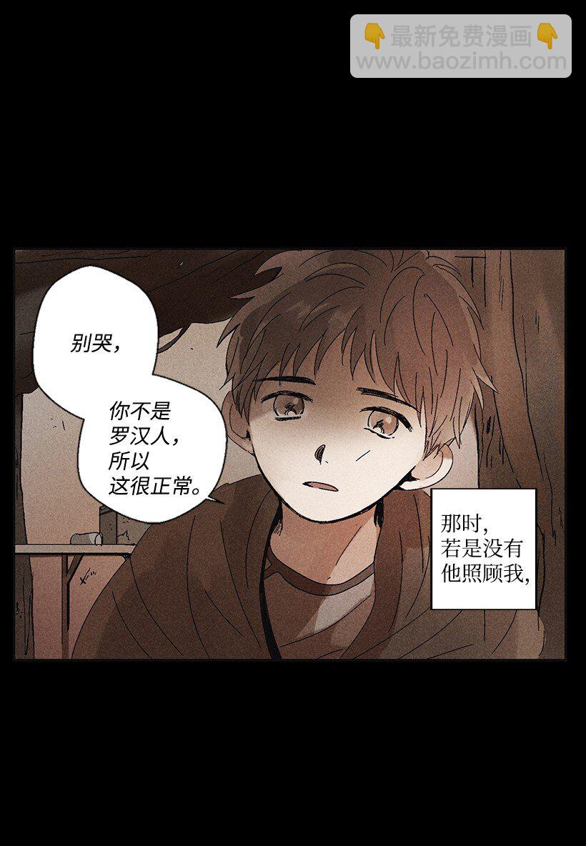 《龙下雨的国家》2 2 第46页