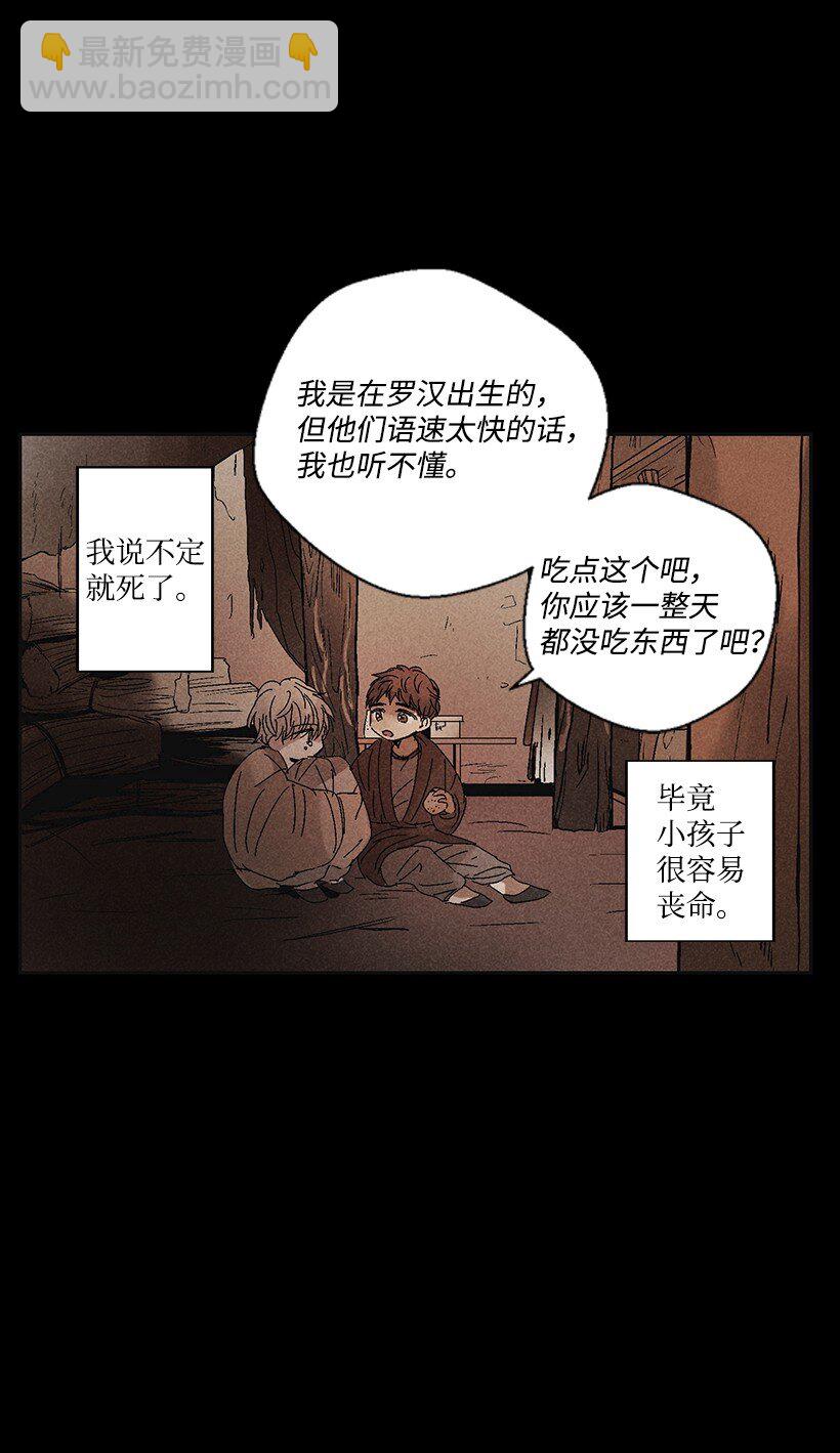 《龙下雨的国家》2 2 第47页