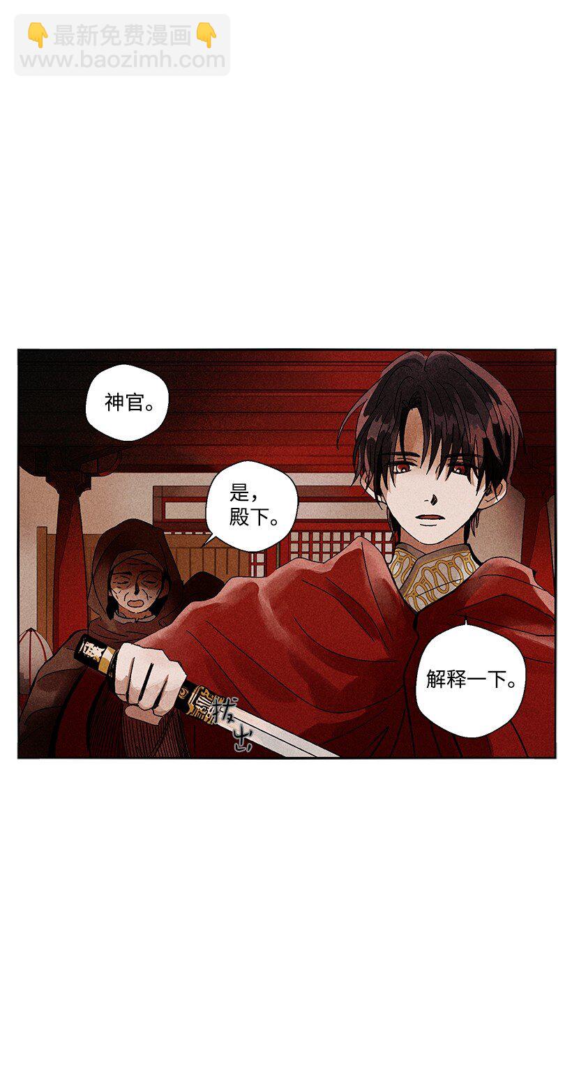 《龙下雨的国家》2 2 第4页