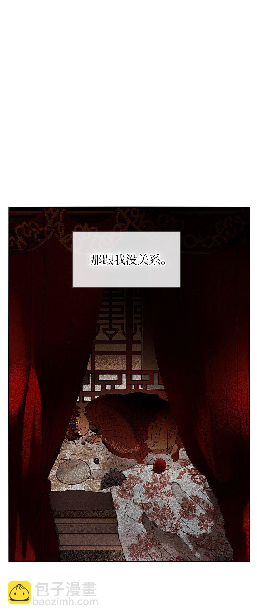 《龙下雨的国家》2 2 第50页