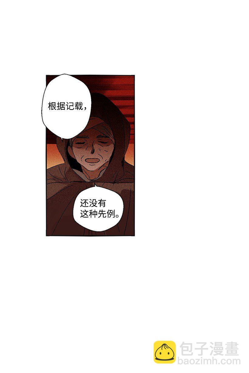 《龙下雨的国家》2 2 第7页
