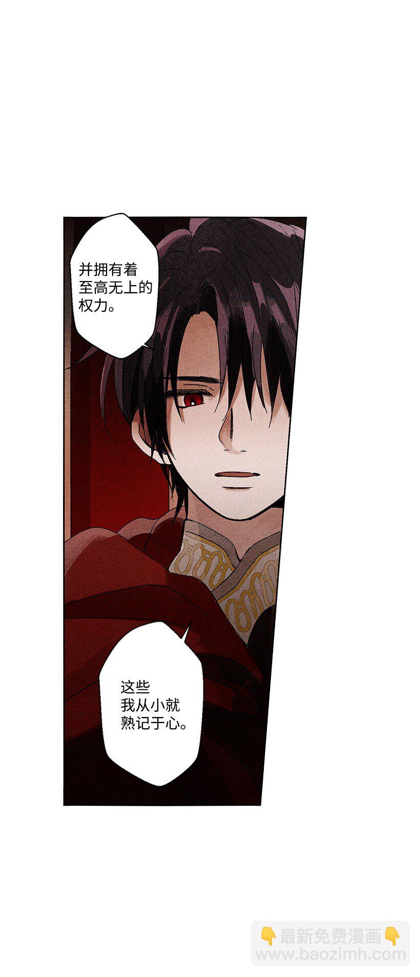 《龙下雨的国家》2 2 第9页