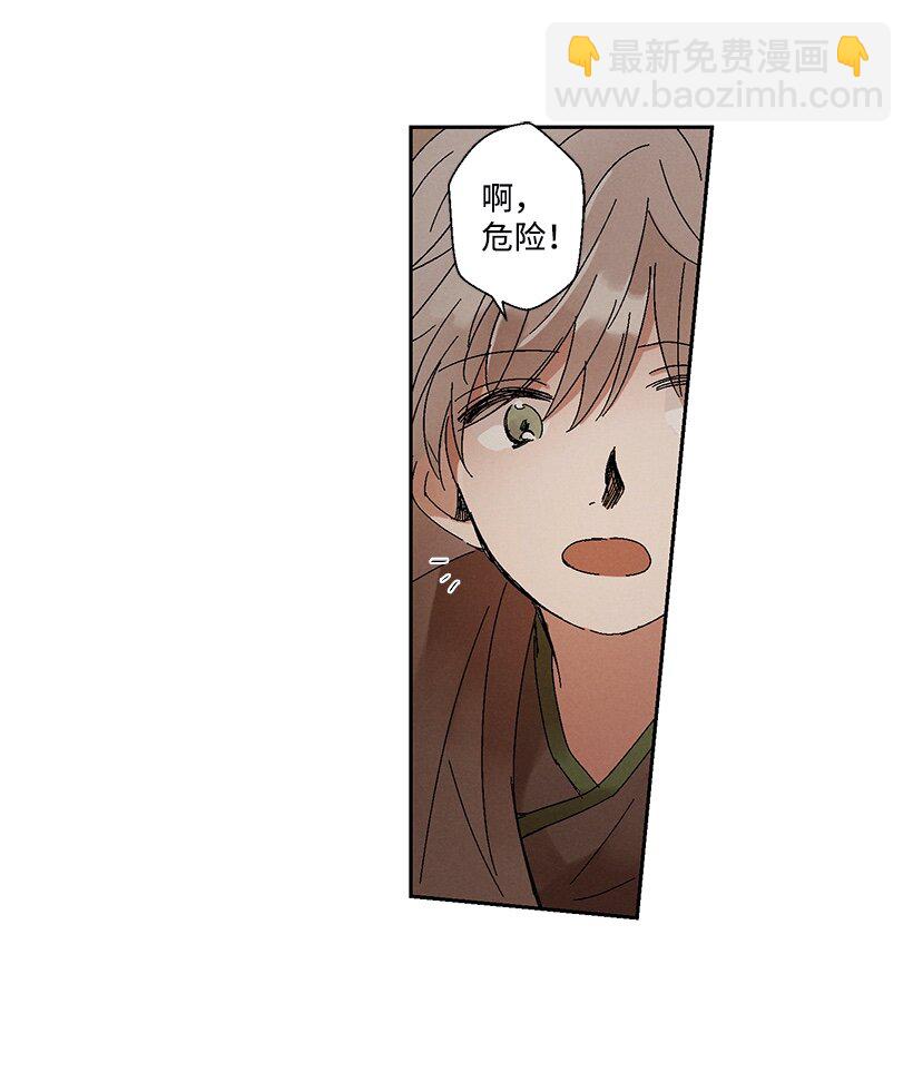 《龙下雨的国家》4 4 第10页