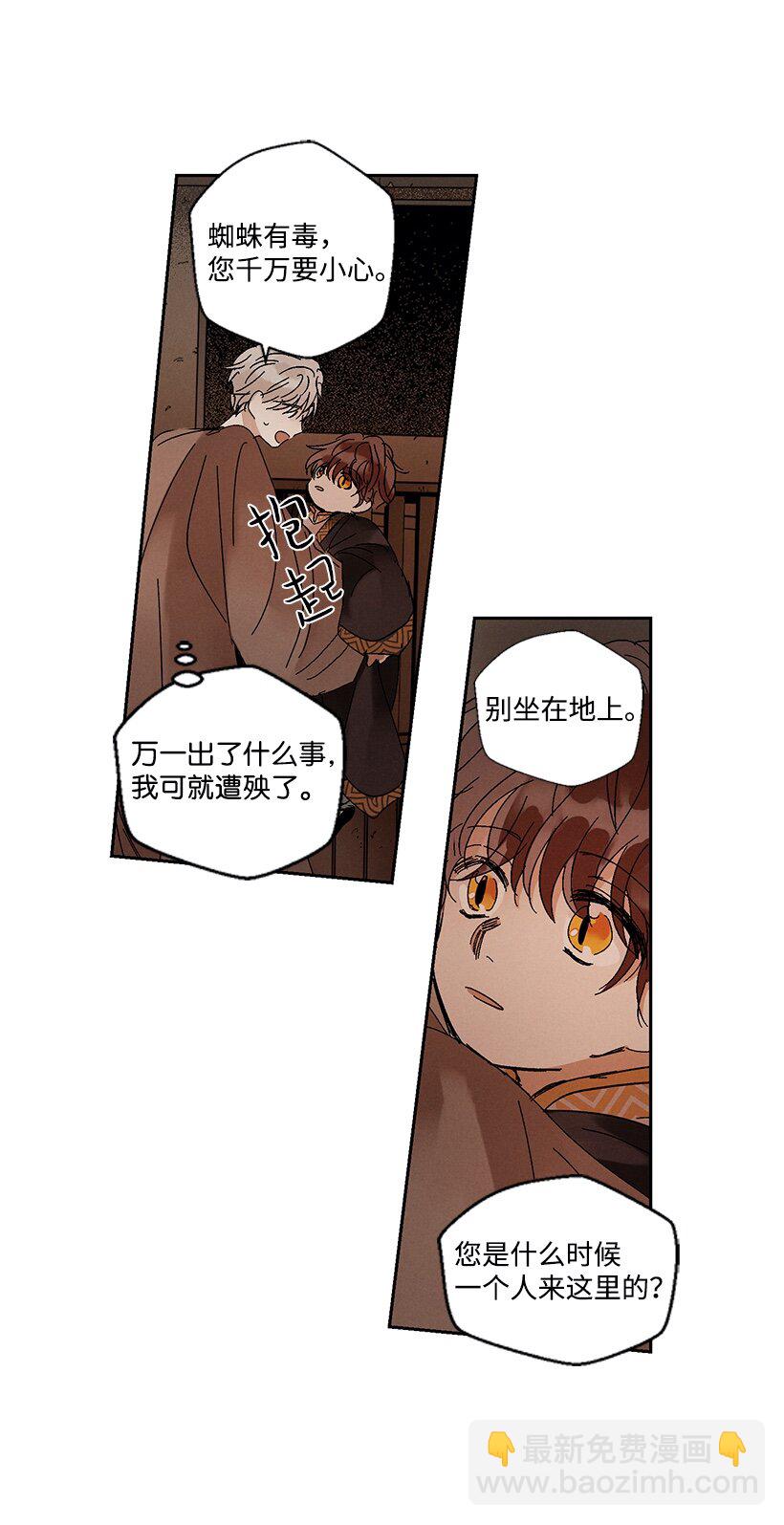 《龙下雨的国家》4 4 第11页