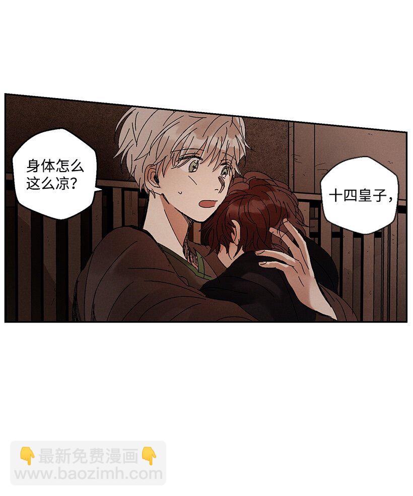 《龙下雨的国家》4 4 第12页