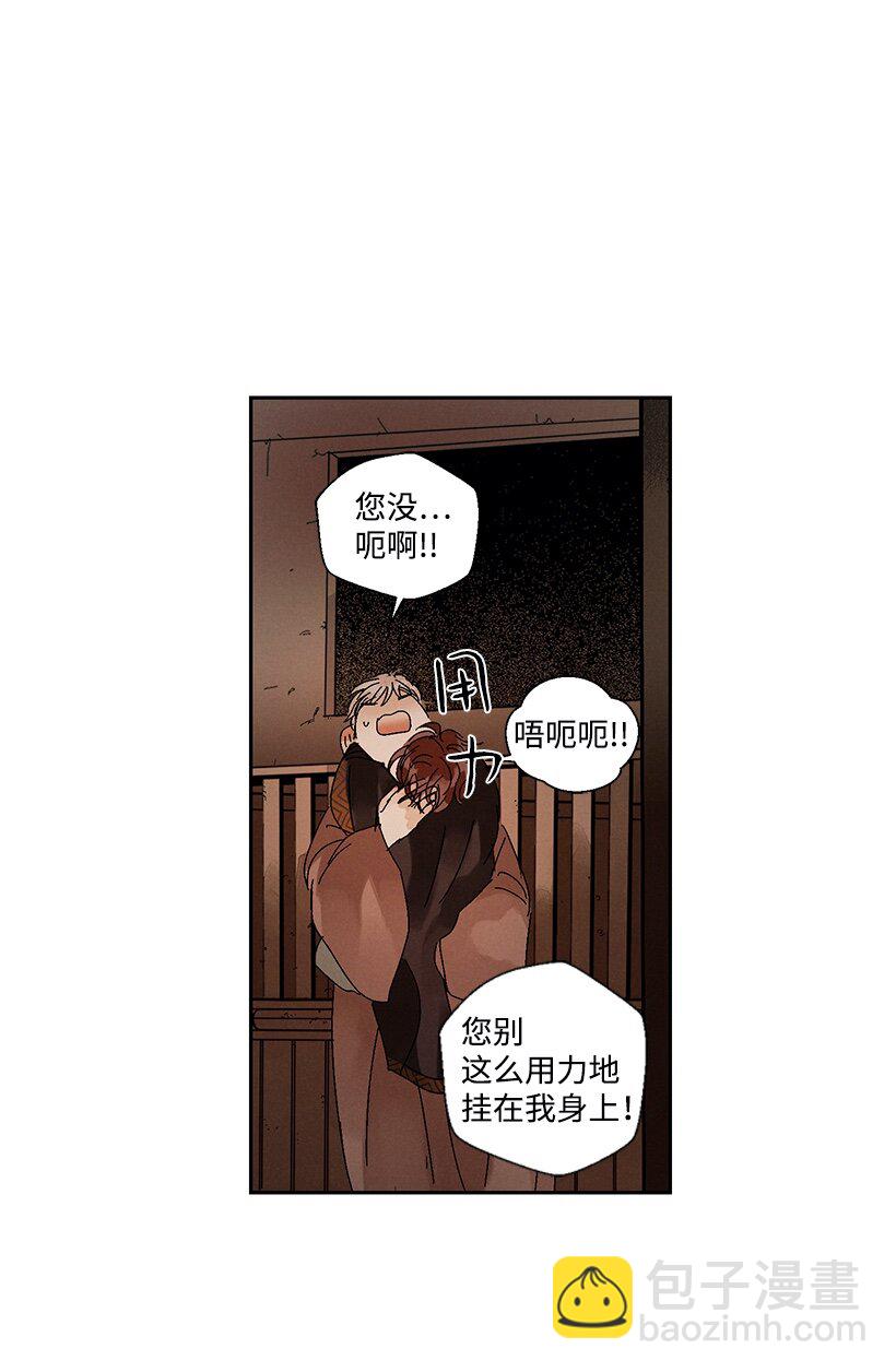 《龙下雨的国家》4 4 第13页