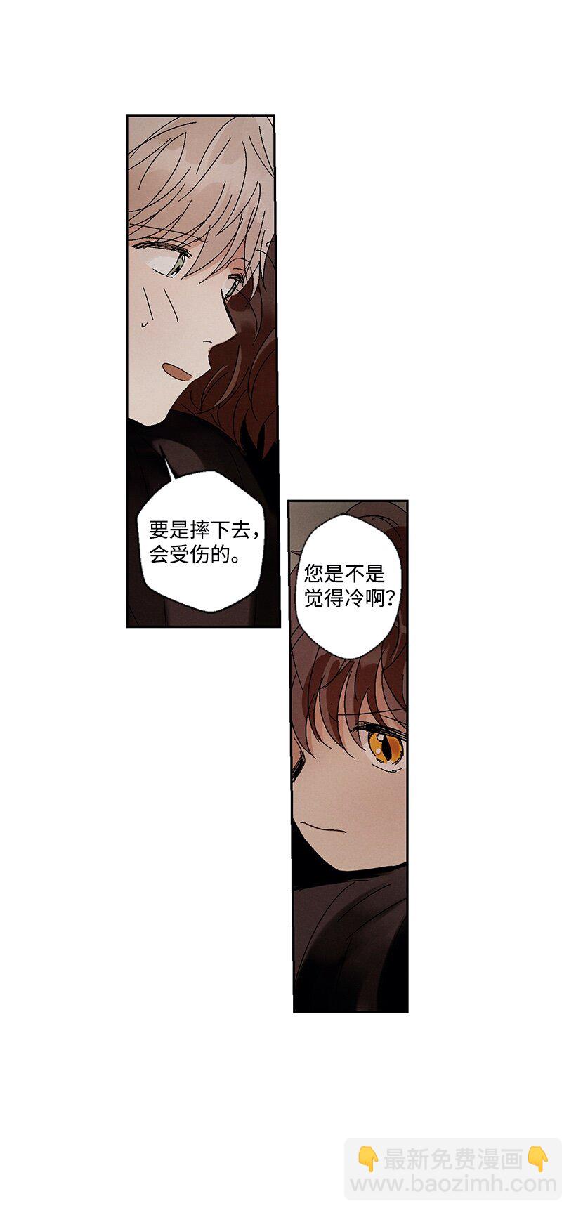 《龙下雨的国家》4 4 第14页