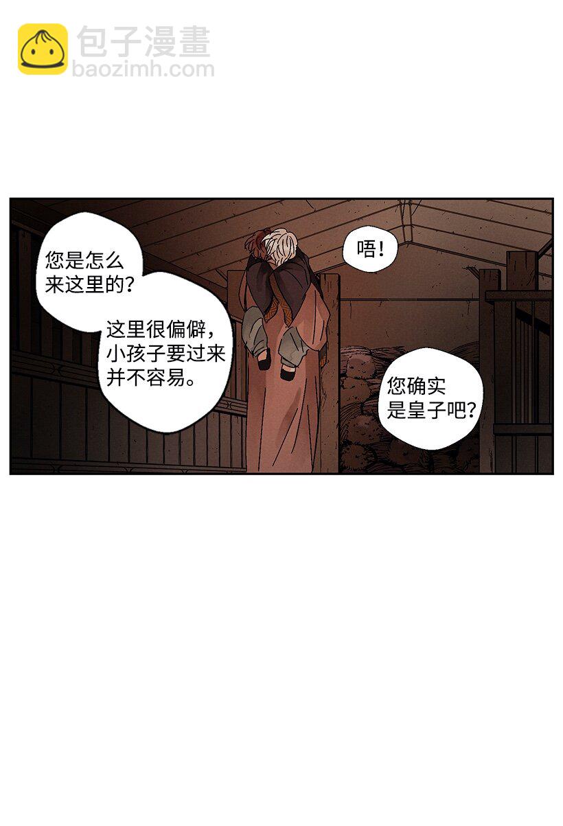 《龙下雨的国家》4 4 第15页