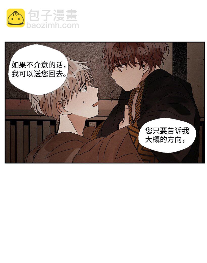《龙下雨的国家》4 4 第16页