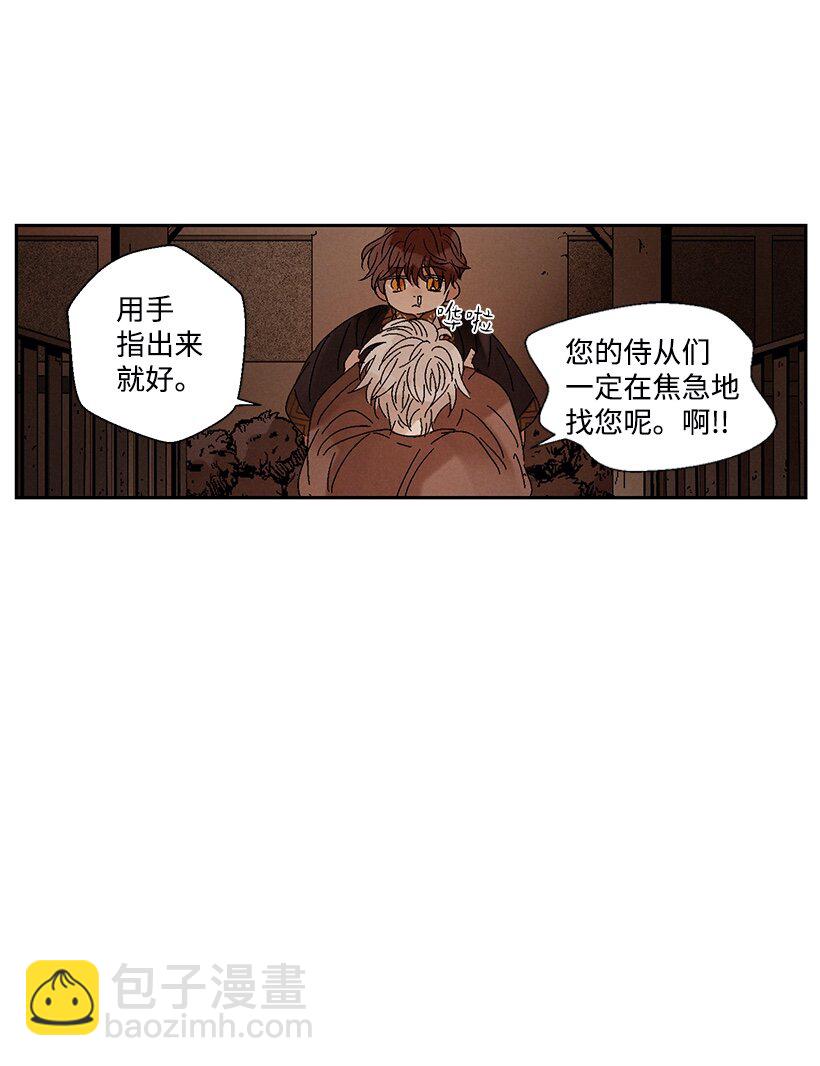 《龙下雨的国家》4 4 第17页