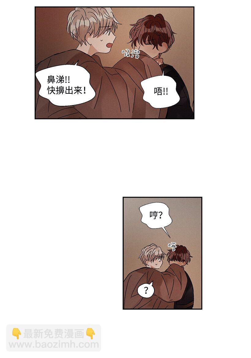 《龙下雨的国家》4 4 第18页