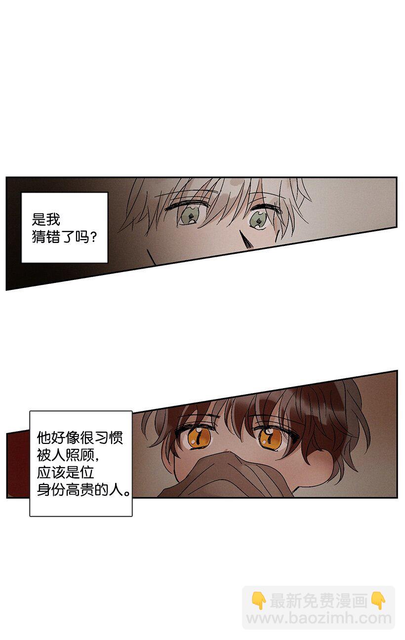 《龙下雨的国家》4 4 第19页