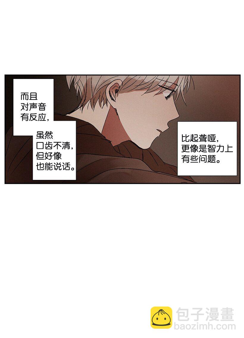 《龙下雨的国家》4 4 第20页