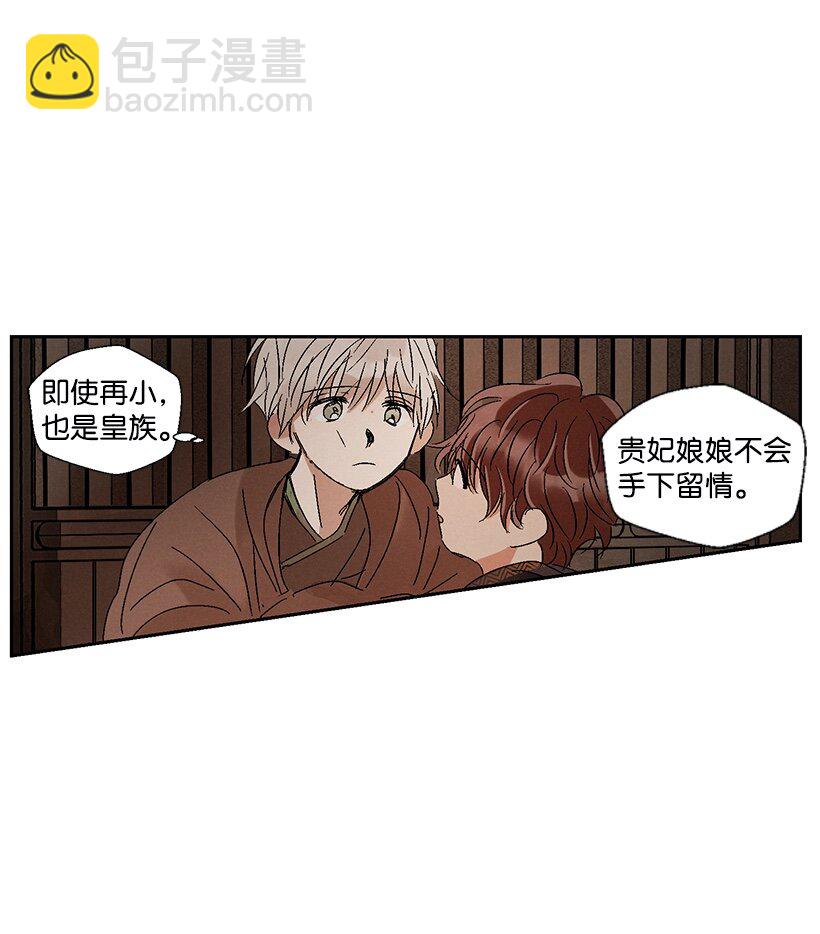 《龙下雨的国家》4 4 第22页