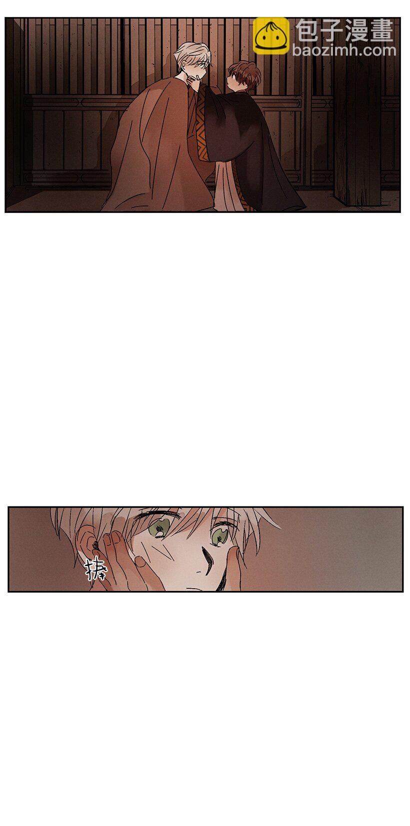 《龙下雨的国家》4 4 第24页