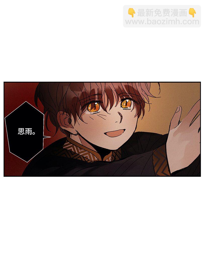 《龙下雨的国家》4 4 第27页