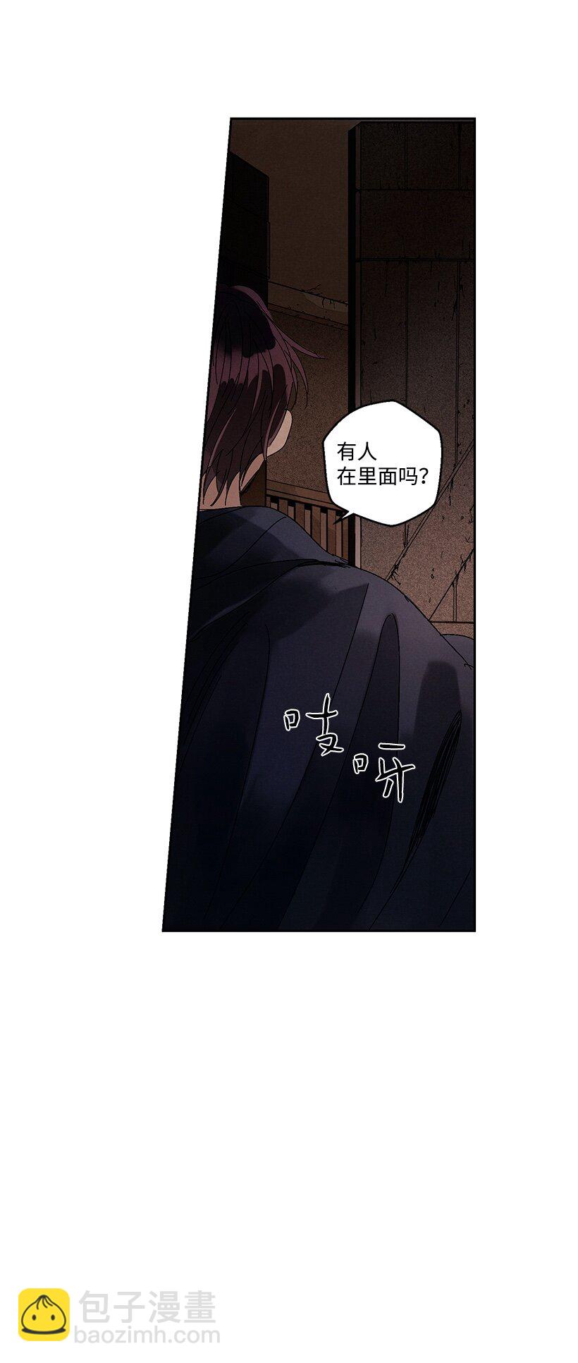 《龙下雨的国家》4 4 第32页