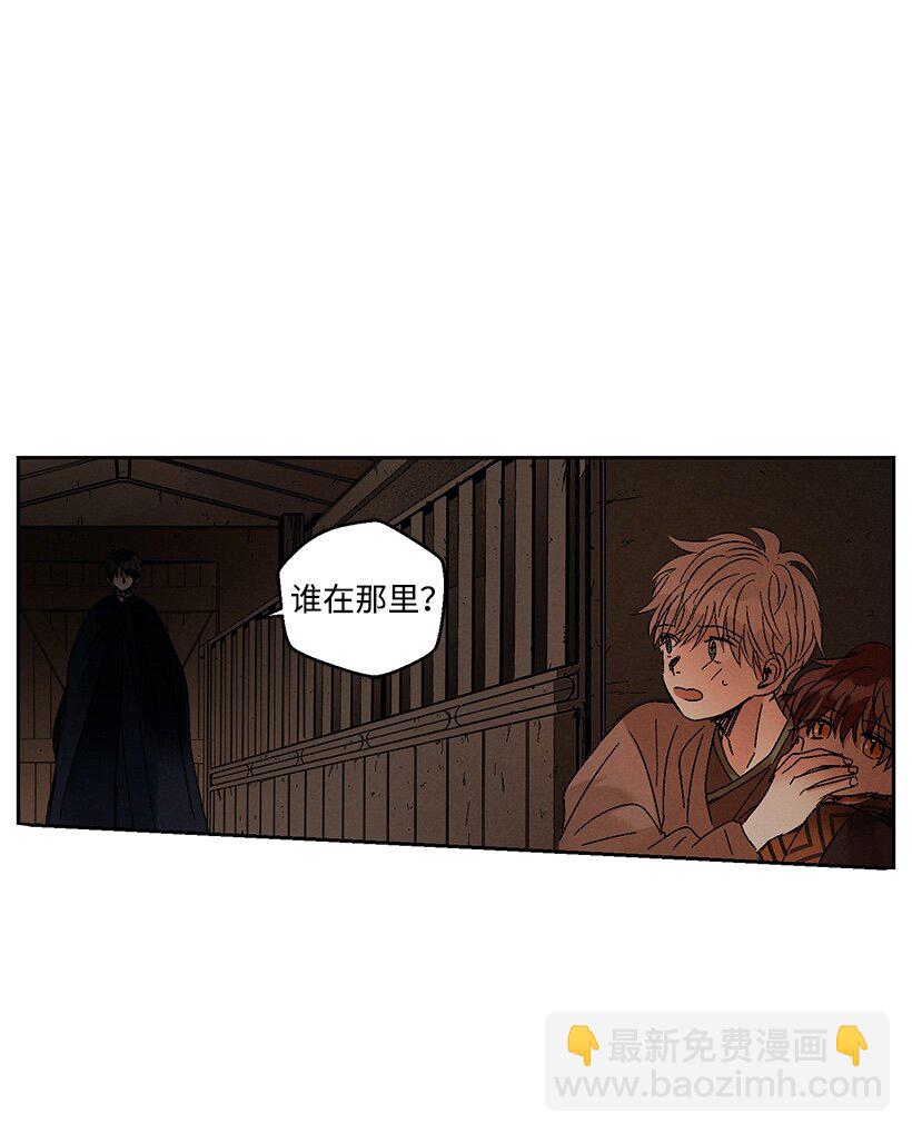 《龙下雨的国家》4 4 第33页
