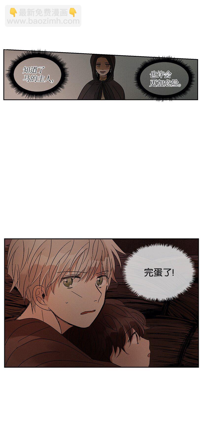 《龙下雨的国家》4 4 第34页