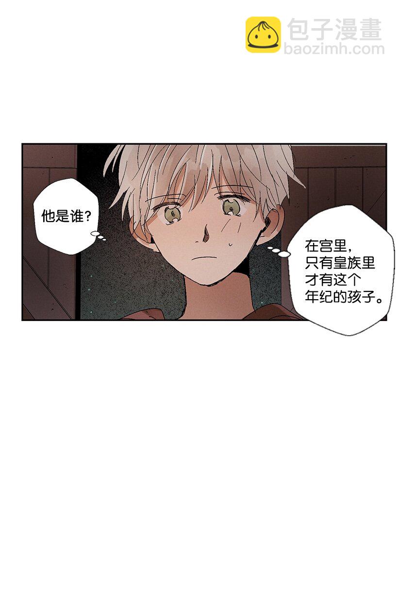 《龙下雨的国家》4 4 第4页