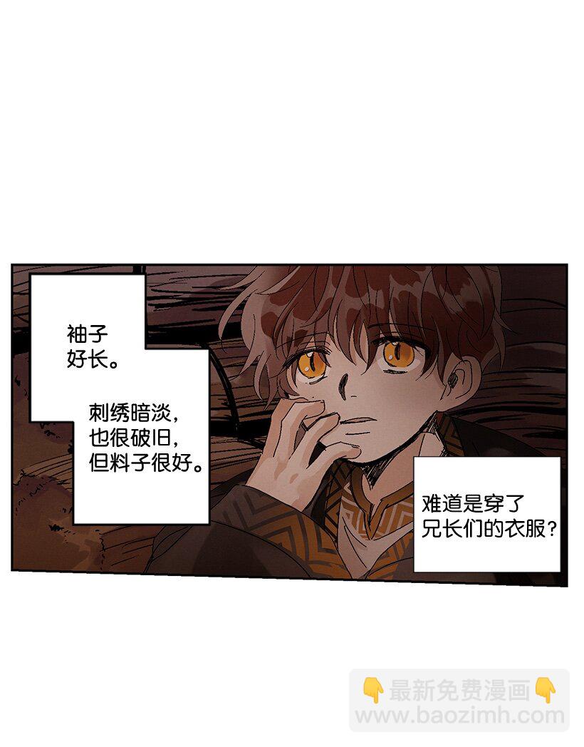 《龙下雨的国家》4 4 第5页