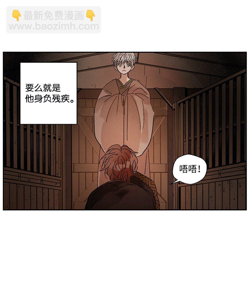 《龙下雨的国家》4 4 第7页