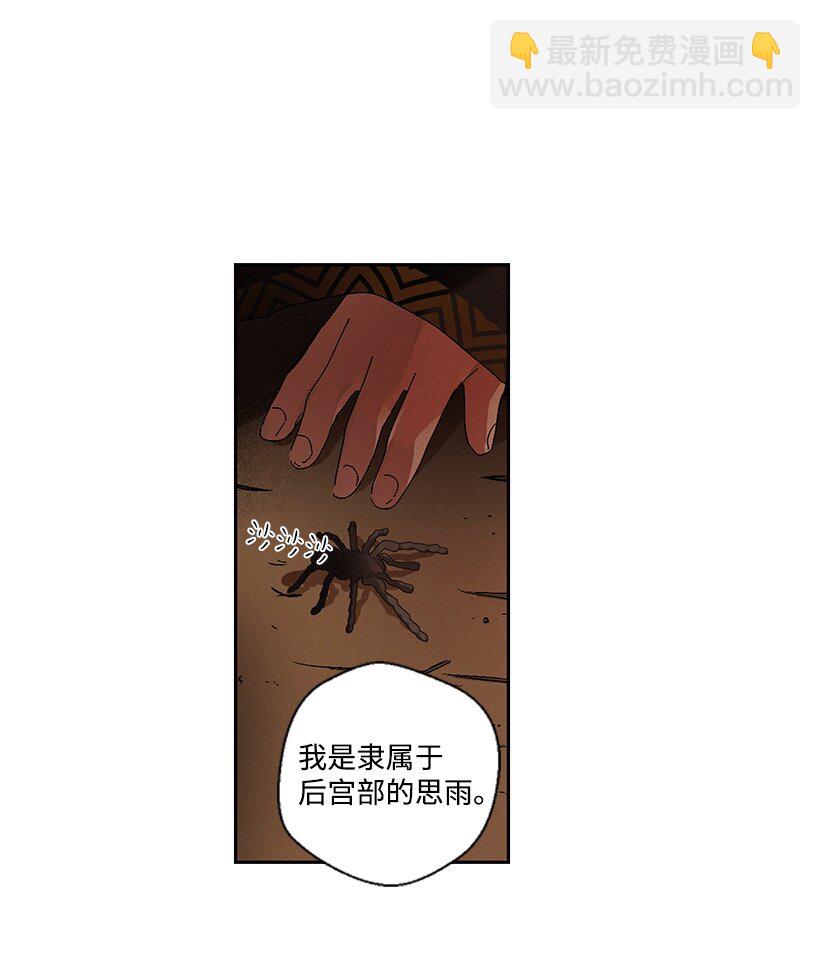 《龙下雨的国家》4 4 第9页