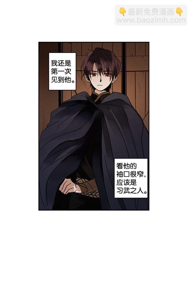 《龙下雨的国家》5 5 第13页