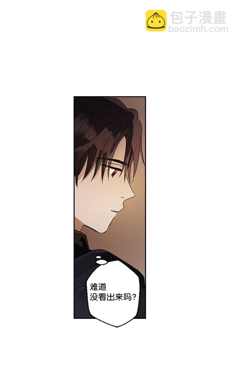 《龙下雨的国家》5 5 第17页