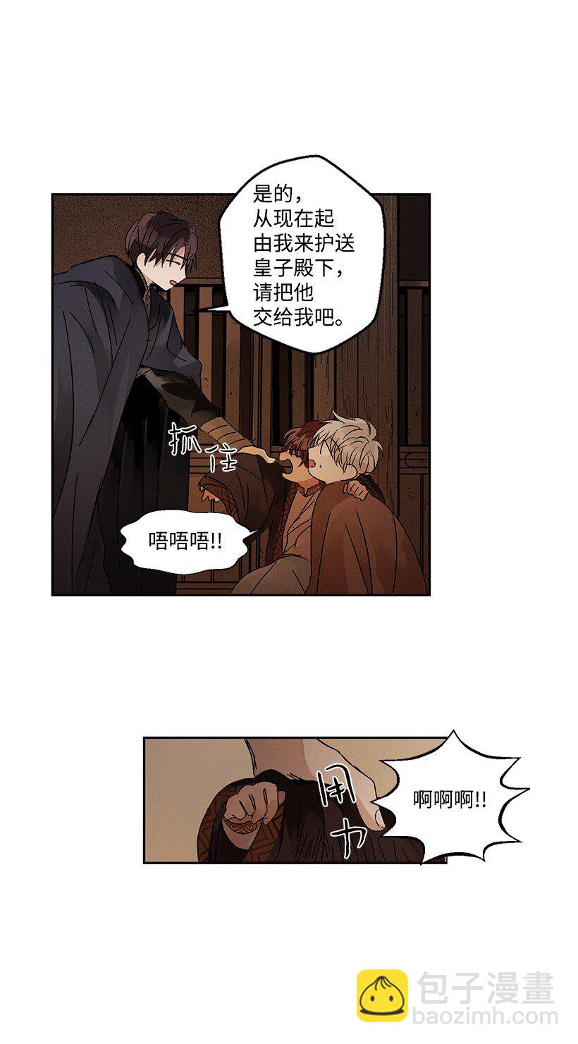 《龙下雨的国家》5 5 第18页