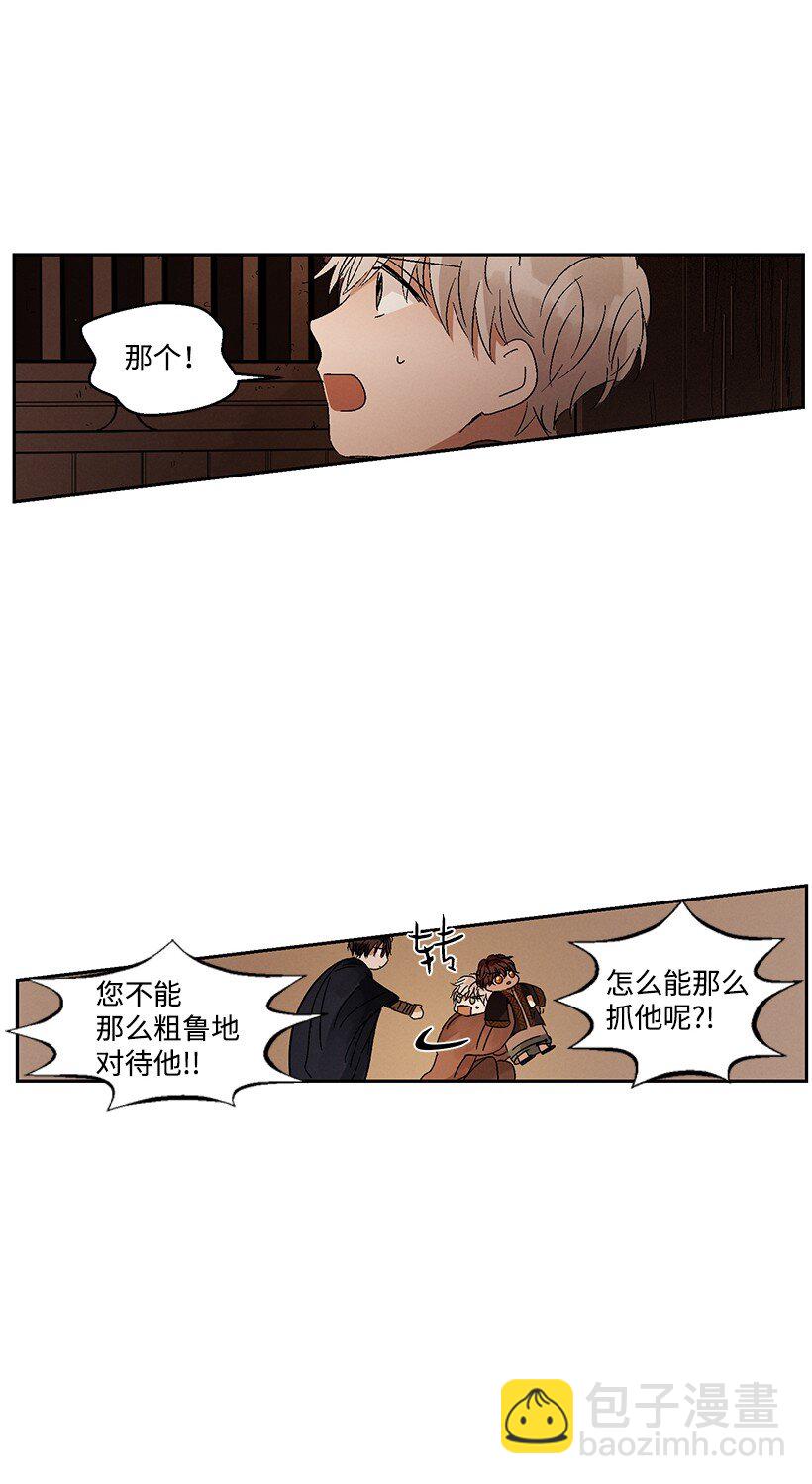 《龙下雨的国家》5 5 第19页