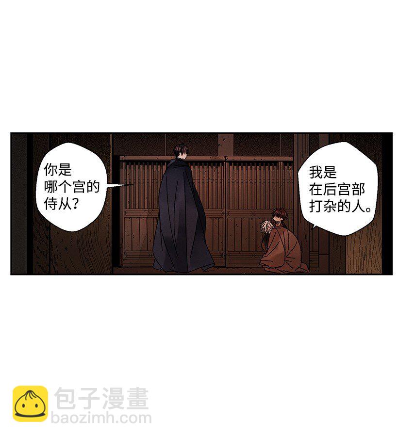 《龙下雨的国家》5 5 第23页