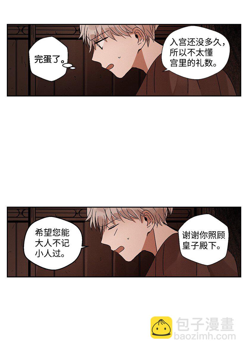 《龙下雨的国家》5 5 第24页