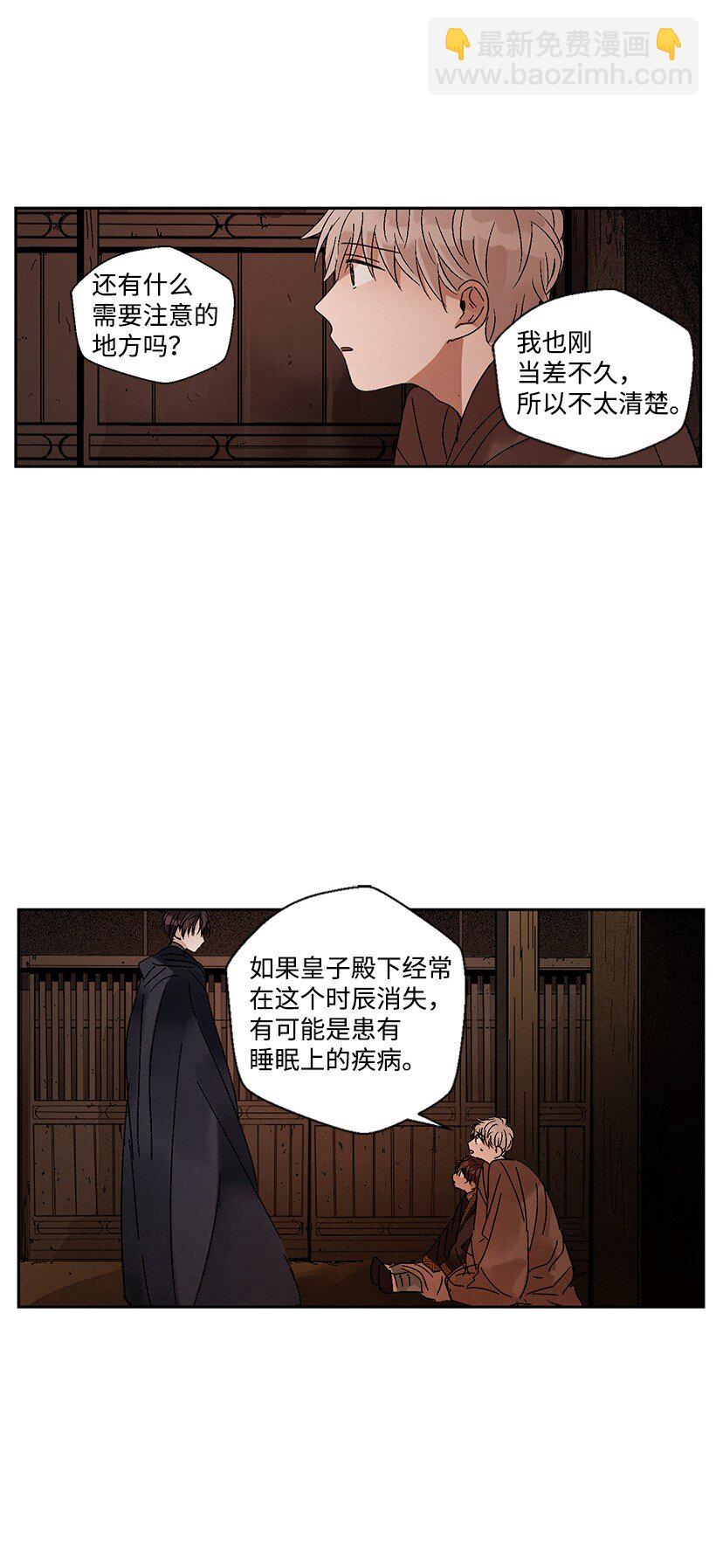 《龙下雨的国家》5 5 第25页