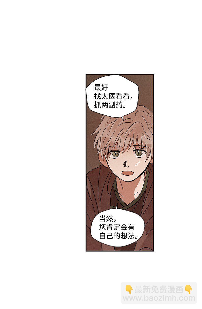 《龙下雨的国家》5 5 第26页