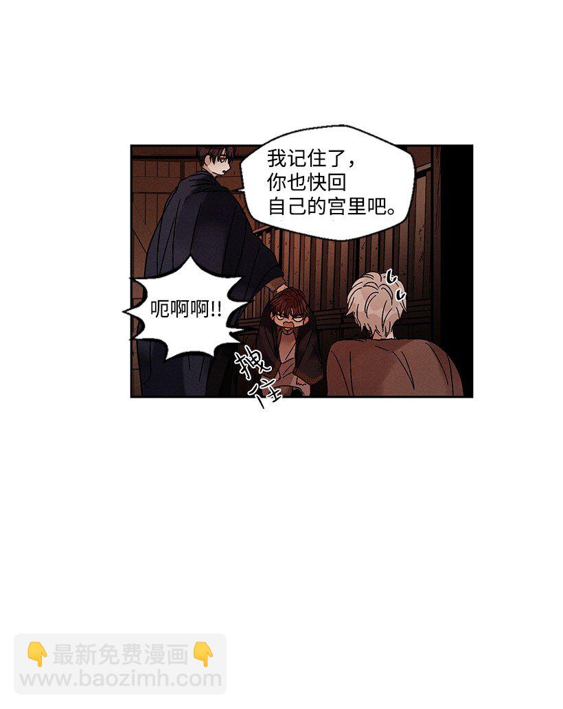 《龙下雨的国家》5 5 第28页