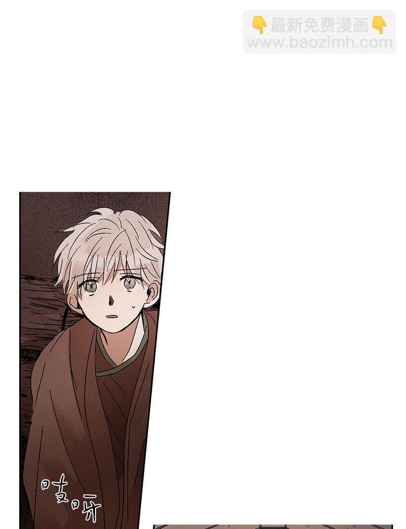 《龙下雨的国家》5 5 第29页
