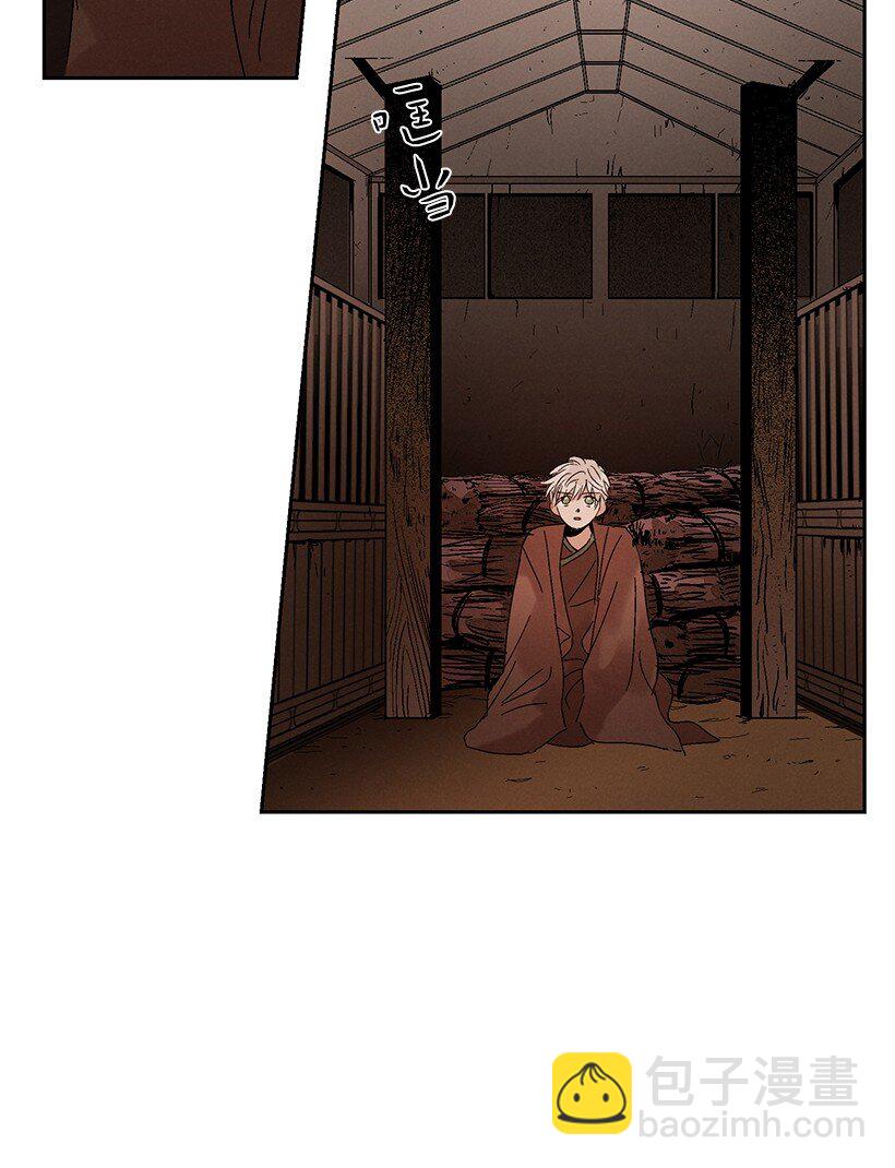 《龙下雨的国家》5 5 第30页